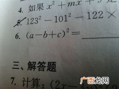 初二方差公式是什么,初中方差怎么算举个例子？