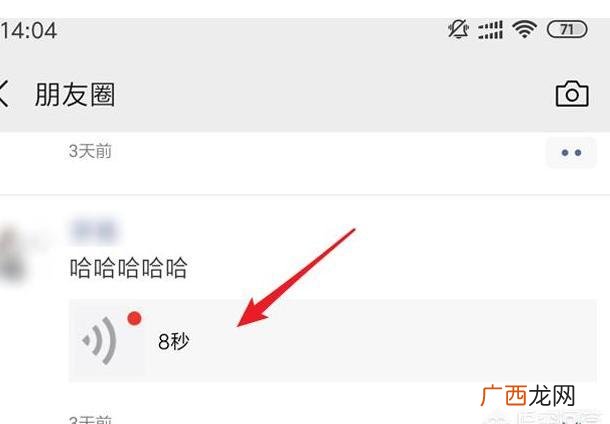 微信如何查看朋友圈访客记录,朋友圈设置部分可见怎么看访客记录?