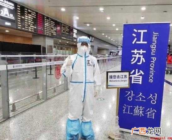 江苏新冠肺炎风险地区有哪些