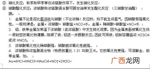 浓硝酸有什么性质,硝酸的理化性质？