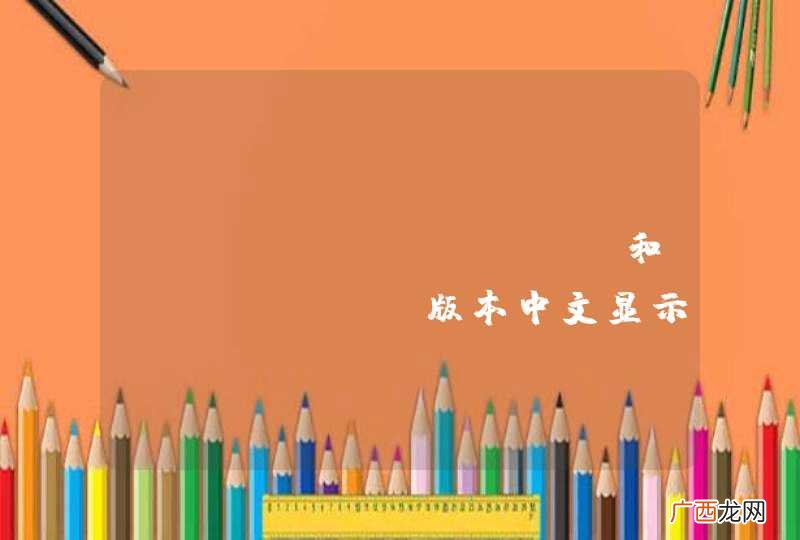 qt debugger和release版本中文显示乱码