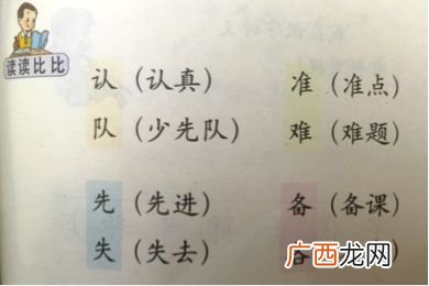 效怎么组词,尤其可以组什么词？