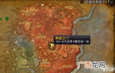 怎么去德拉诺大陆9.0,9.0前夕新号怎么去德拉诺？