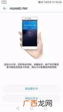 手机一卡通怎么使用,一卡通怎样弄到手机上？