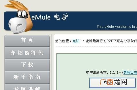 电驴是什么东西,如何在电驴上下载?