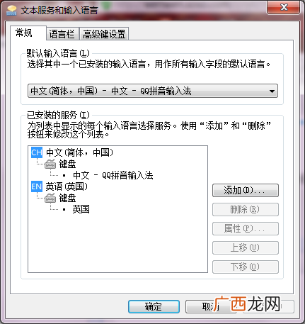 怎么关闭Swype输入法,为什么输入法键盘的左边一排都点不进去？
