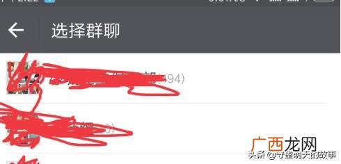 微信里怎么找已有的群,换手机了，怎么找到以前的微信群聊？