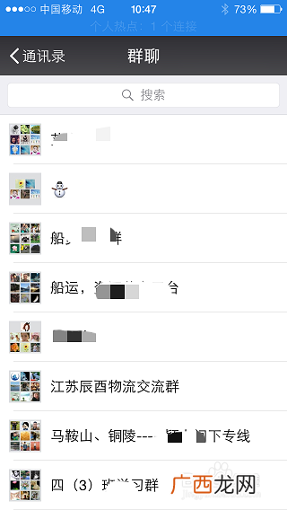 微信里怎么找已有的群,换手机了，怎么找到以前的微信群聊？