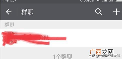 微信里怎么找已有的群,换手机了，怎么找到以前的微信群聊？