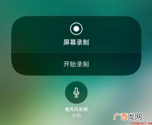 手机录屏没有声音怎么办