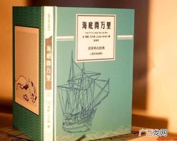 海底两万里创作背景是什么 《海底两万里》创作背景是什么
