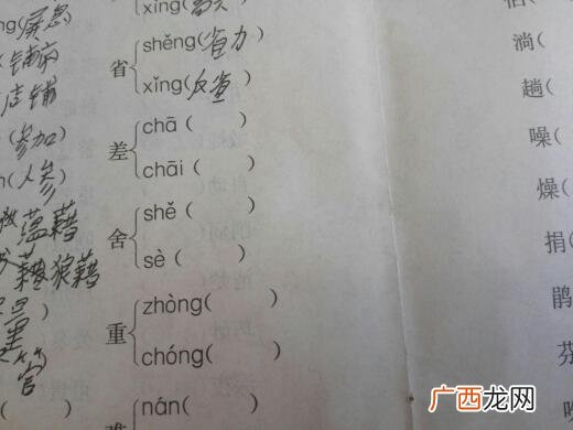 晕的多音字组词,晕多音字及组词？