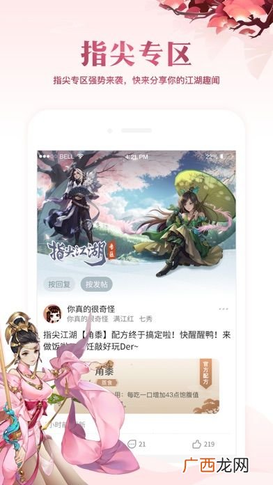 剑网3推栏怎么签到,剑网三装备和武器怎么获得?