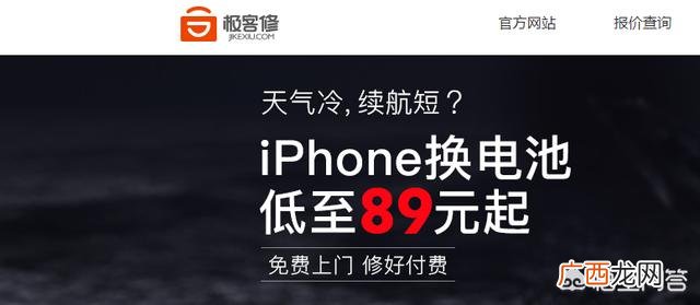 极客修和闪修侠哪个好,极客修和闪修侠哪个待遇好？