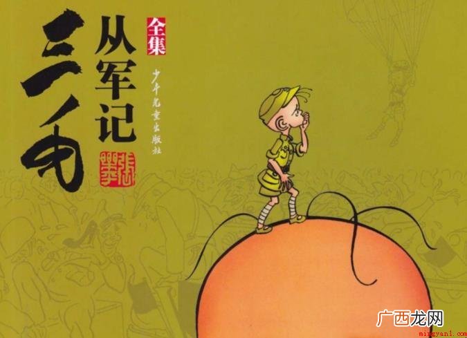 《三毛从军记》讲述了什么剧情