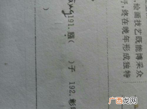 遘怎么读音,与事项不符的成语？