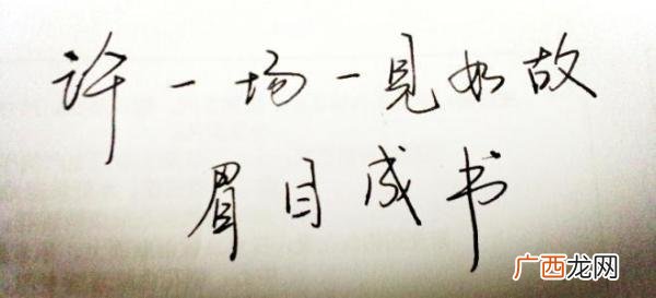 眉目的比喻义是什么意思,耳目的比喻义是什么？