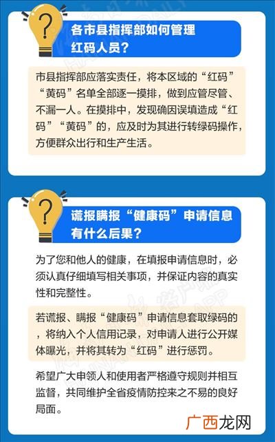 健康码不小心填错变成黄码怎么办,因为手机号误判为黄码怎么办？