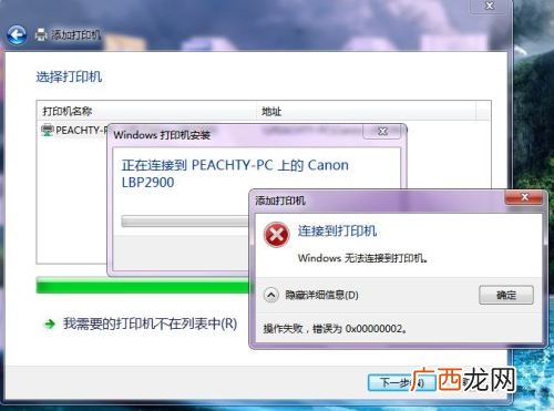 共享打印机无法连接怎么办,打印机共享无法连接怎么办？
