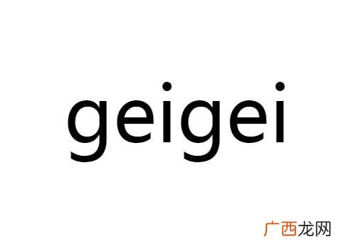 con网络语是什么意思,弟控是什么？