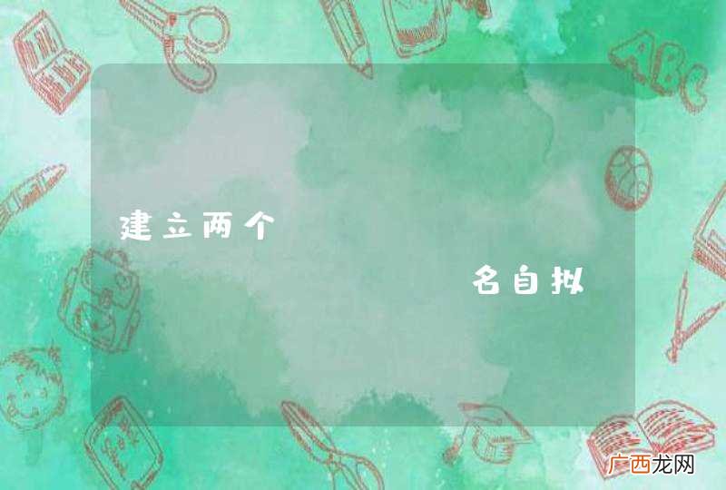 建立两个Activity，Activity名自拟，在第二个Activity类的onCreate方法中计算1+2+…+100的结果，