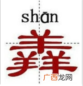 敏感字是什么意思,加个什么符号在王者荣耀里怎么把敏感词发出去？