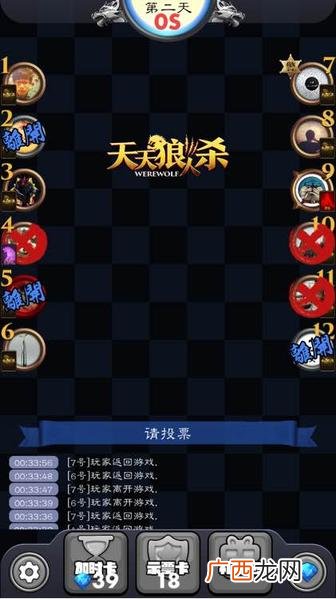 狼人杀新手发言技巧,狼人杀发言规则？