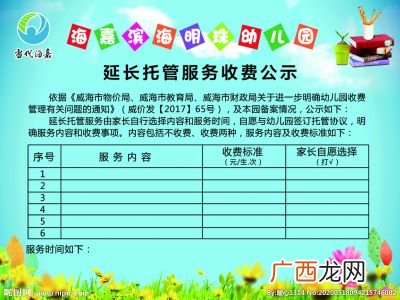 幼儿园怎么收费的,幼儿园收费有标准吗？