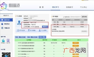 怎么在网上查自己的驾驶学时,怎样查询学时?