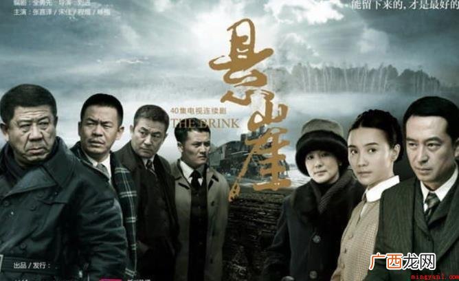 《悬崖》结局是什么 周乙为挽救莎莎而死 《悬崖》结局是什么