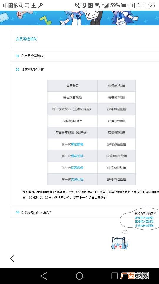 B站怎么升级,realmeui30怎么升级？