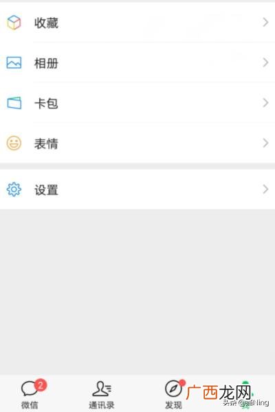 微信漂流瓶怎么没有了,微信里的漂流瓶找不到怎么办？