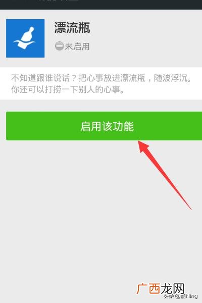 微信漂流瓶怎么没有了,微信里的漂流瓶找不到怎么办？