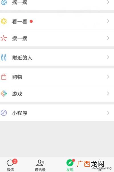微信漂流瓶怎么没有了,微信里的漂流瓶找不到怎么办？