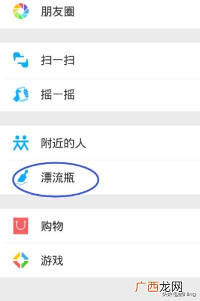 微信漂流瓶怎么没有了,微信里的漂流瓶找不到怎么办？