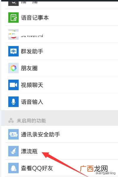 微信漂流瓶怎么没有了,微信里的漂流瓶找不到怎么办？