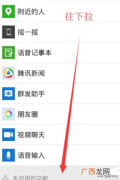 微信漂流瓶怎么没有了,微信里的漂流瓶找不到怎么办？