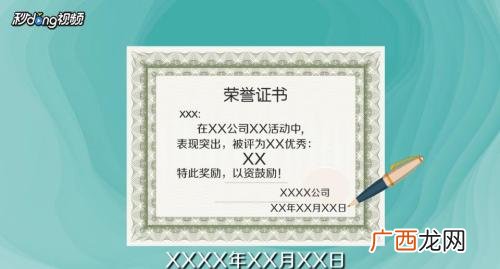 个人荣誉怎么写,省级荣誉称号包括哪些？