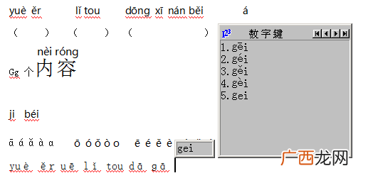 好吗拼音声调,吗音调是轻声吗？