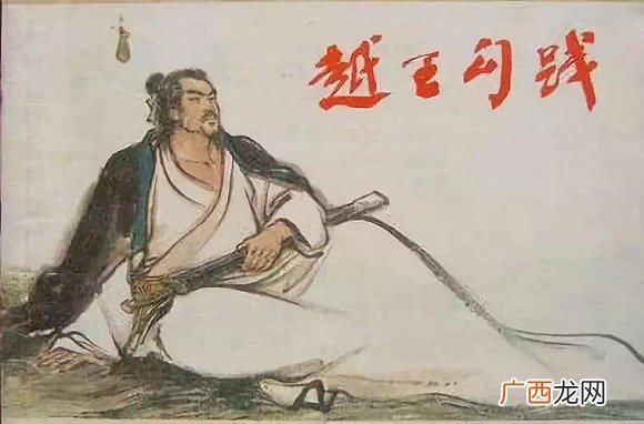 勾践灭吴后来怎么样了,越王勾践和越国最后的结局是怎样的？