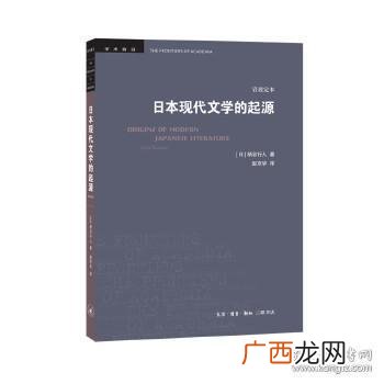 文学四分法的来源,著作与小说的区别？