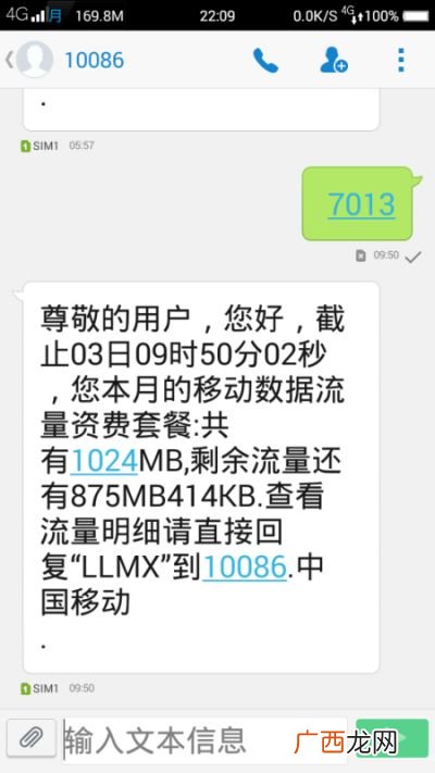 移动怎么发短信查流量套餐,南京移动怎么发短信查套餐使用情况？