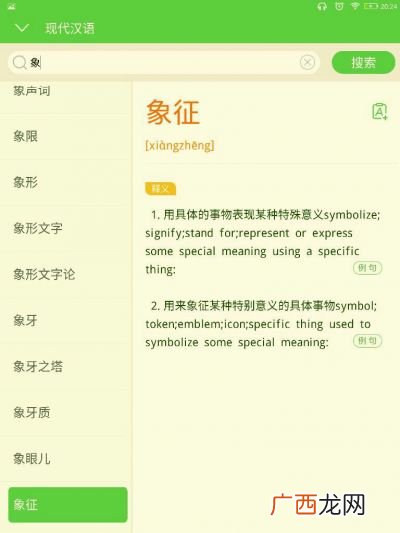 号组词有哪些词语有哪些,多音字号的读音及组词？