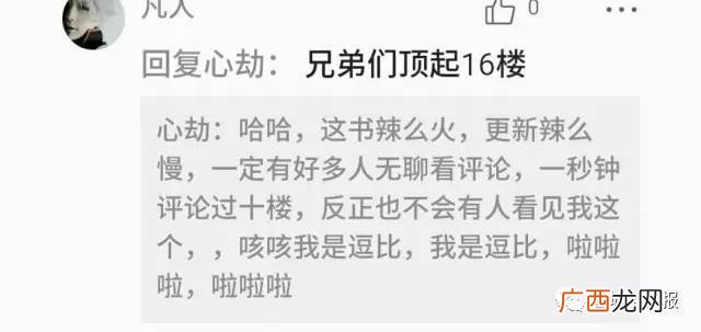 什么是神评论,什么是神评论？