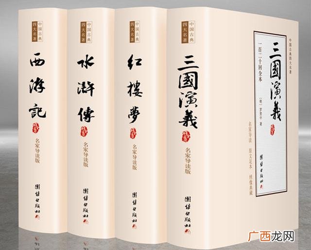 四大名著成书的时间顺序是,四大名著哪个最早?