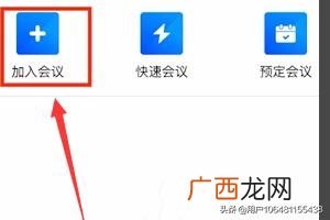 腾讯会议怎么用,如何使用腾讯会议app进行视频会议？