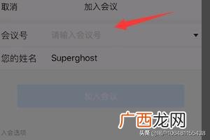 腾讯会议怎么用,如何使用腾讯会议app进行视频会议？