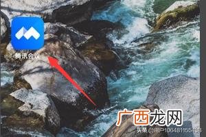 腾讯会议怎么用,如何使用腾讯会议app进行视频会议？