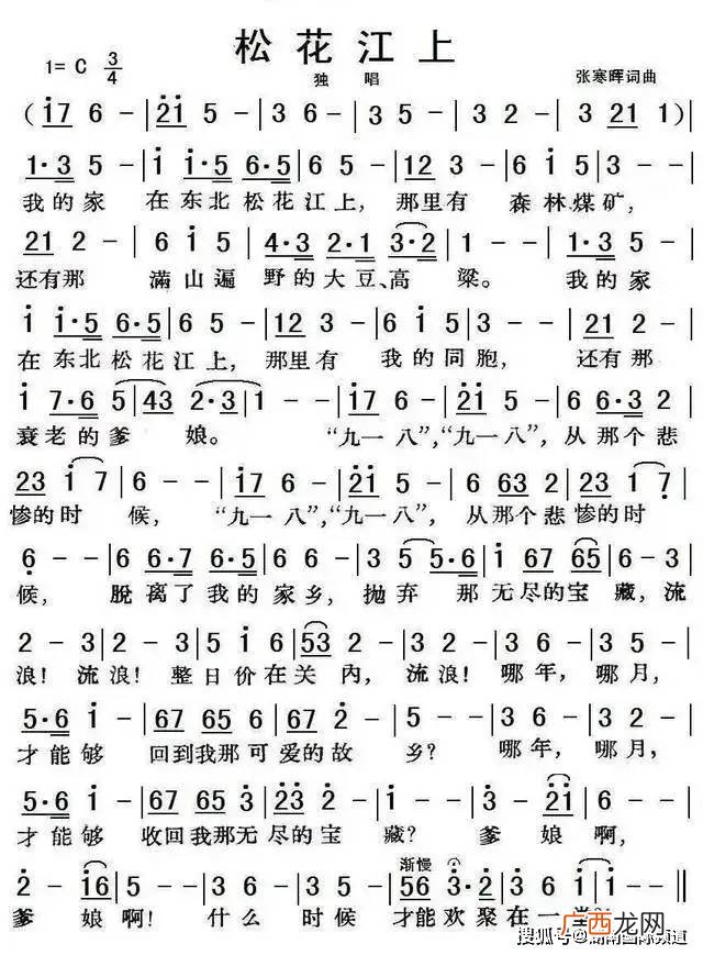 松花江上歌曲原唱,哈尔滨的夏天插曲松花江上原唱？