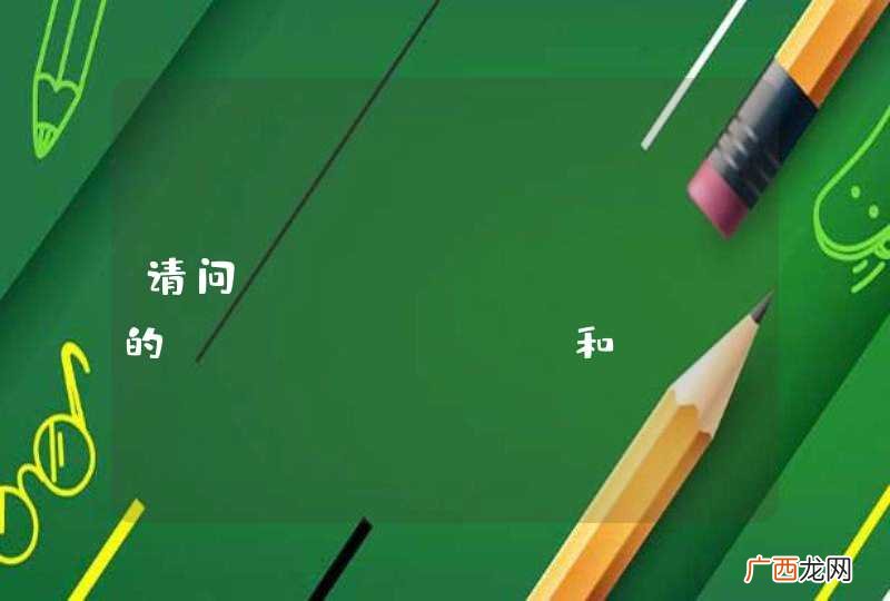 请问Gigaspaces的Cloudify和XAP的区别是什么?